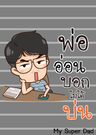 ONN My father is awesome V04