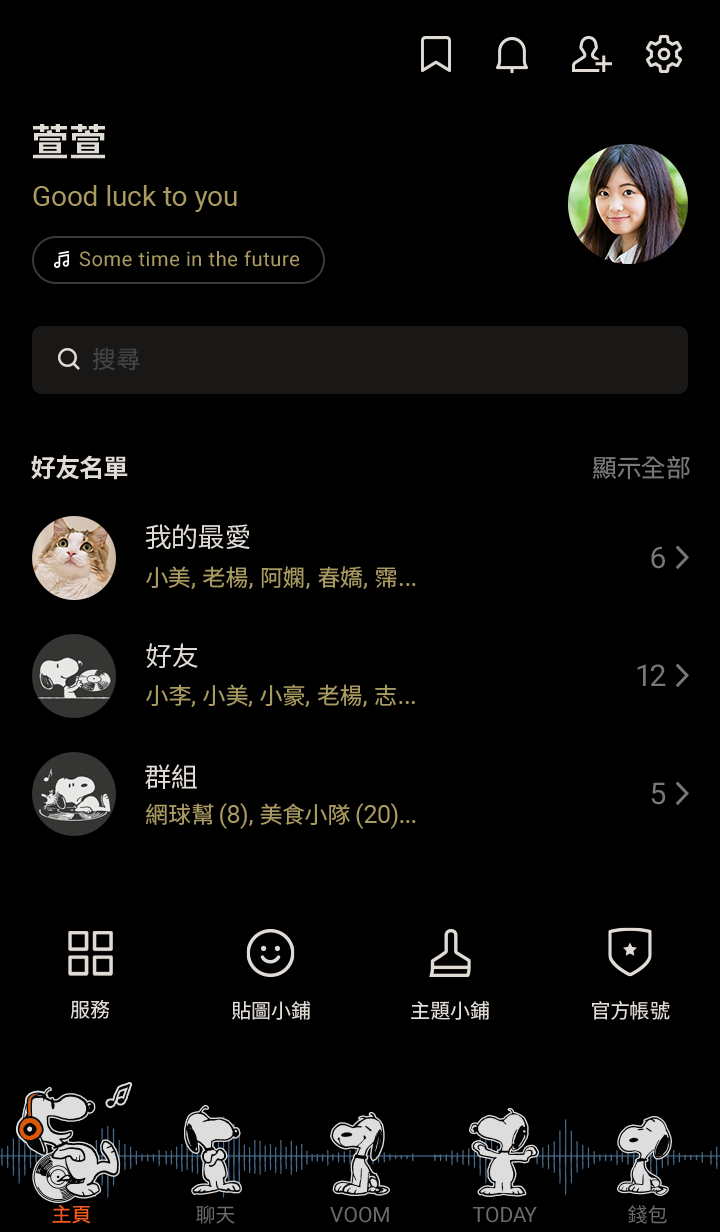 SNOOPY Peanuts Records 預覽 4