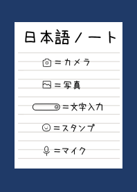 JAPANESE NOTEBOOK-NAVY BLUE