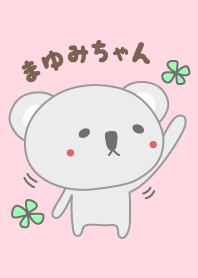 Cute koala theme for Mayumi