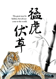 Tiger and bamboo