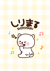 SHIRIMARU