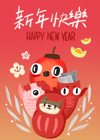 老小姐與柯柯 新年快樂