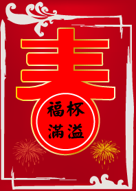 福音-新年祝福