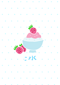 I want to eat shaved ice!