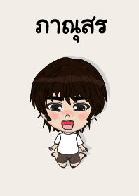 คนชื่อ ภาณุสร เองครับ (ซาหวัดดี)