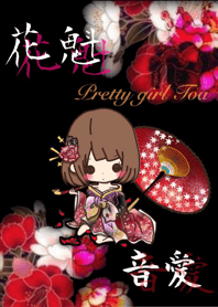 羽雅 音愛
