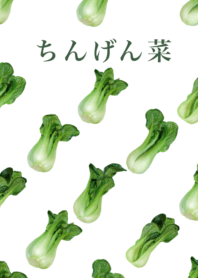 Bok choy 16