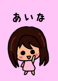 Aina's theme by BuuBuu 2020