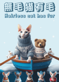 Take boat_blue - Hairless cat has fur