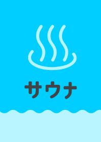 サウナ　アイコン　14