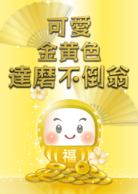 Golden Cute DAHRMA Theme