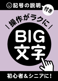 Big Word / elderly&newbie BK&PU