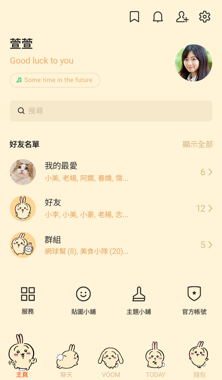 Usagi（貼玻璃） 預覽 7