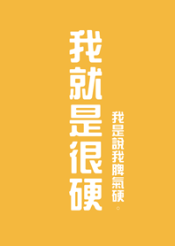 난 그냥 힘들어(해돋이노란색)