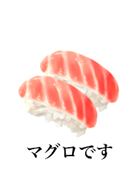 マグロです　寿司