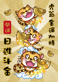Tiger God-Lucky golden!