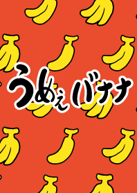 Delicious Banana Part 19
