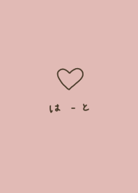 Pink beige and hiragana. heart.