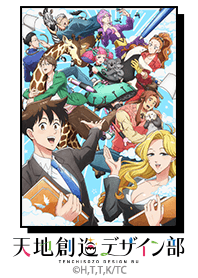 Heaven's Design TeamVol.2