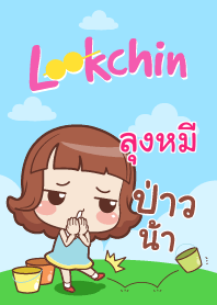 LUNGMEE lookchin emotions V09