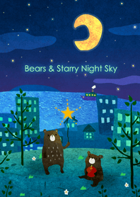 Bears & Starry Night Sky