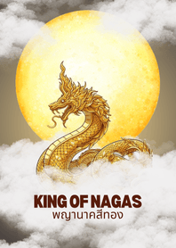 พญานาคสีทอง​ ตระกูลวิรูปักษ์​ 2