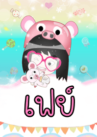 เฟย์ - ธีมน่ารัก (สีชมพู) ชุด2