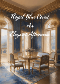ロイヤル・ブルーの宮廷の優雅な午後