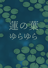 Lotus leaf (Blue) [jp]