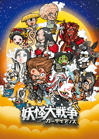 Movie "The Great Yokai War: Guardians"