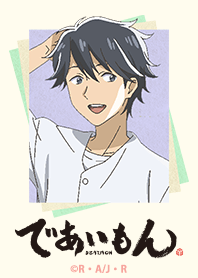 TVアニメ「であいもん」 納野 和ver.