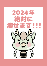 2024 Happy New Year. Dragon. 114