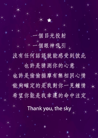 Thank you, the sky - love at first sight
