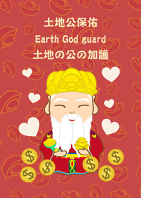 福德正神-新年慶祝