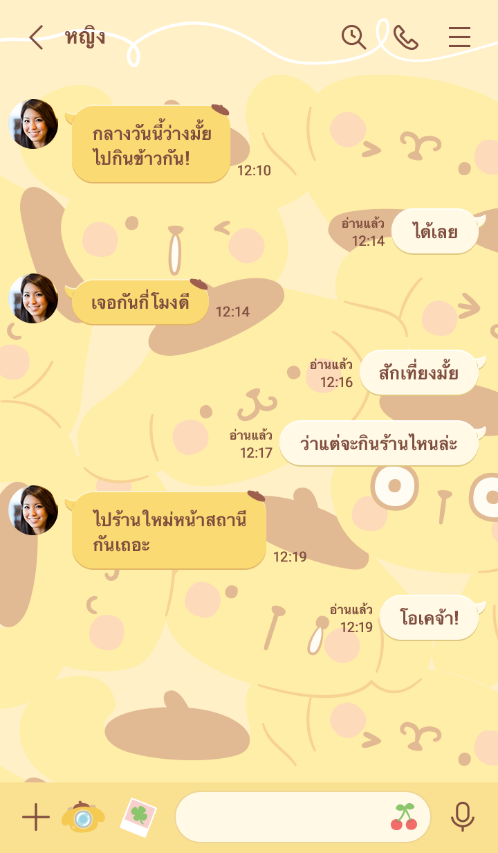 Pompompurin เต็มจอ รูปที่ 1