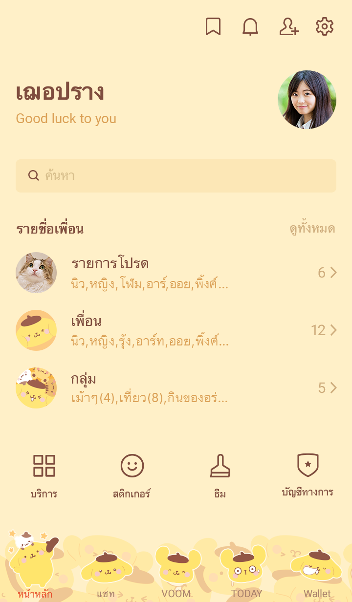 Pompompurin เต็มจอ รูปที่ 3