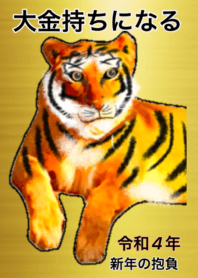 2022 Tiger year lucky