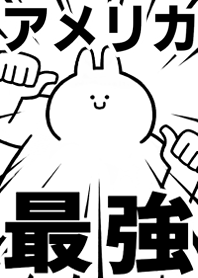 Strongest rabbit[AMERIKA]