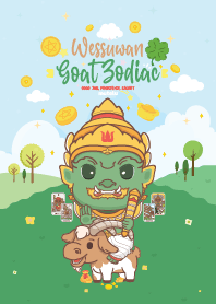 ท้าวเวสสุวรรณ & ปีมะแมแพะ x งานก้าวหน้า