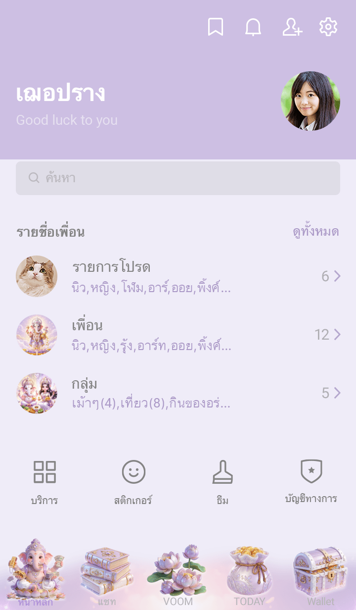 พระพิฆเนศ:พระแม่ลักษมี,เงินทองไหลมา 2 รูปที่ 1