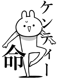 Like Themiie[KENTYE-]