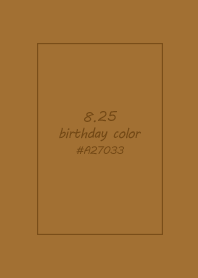 生日代表色-8月25日