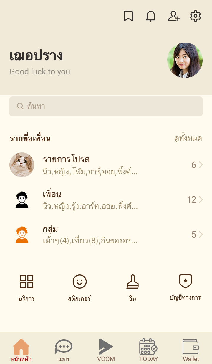 บทเพลงแห่งไวลด์คลาสสิก รูปที่ 1