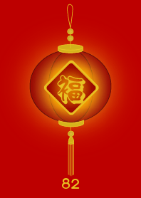 Lucky number lamp 82