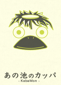 Yokai kappa Lettuce green
