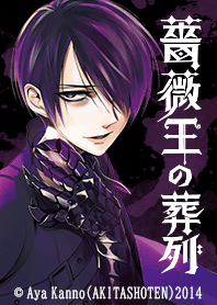 Requiem of the Rose King(Original) Vol.1