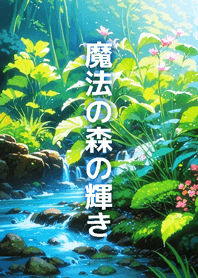 Radiance of the Magical Forest