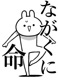 Like Themiie[Nagakuni]