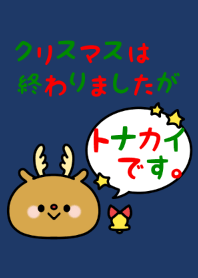 ☆ Christmas 2019 ☆ 23